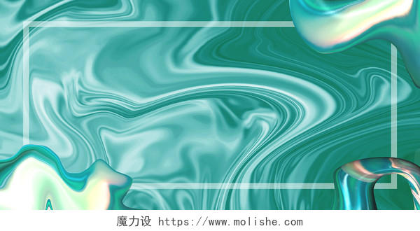 绿色白色简约大气流体酸性风格展板背景酸性风格背景